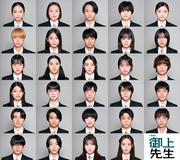窪塚愛流、高石あかり、影山優佳ら、日曜劇場『御上先生』生徒 ...