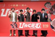 『ひゃくえむ。』完成披露試写会公式レポートが到着！ 松坂桃李 ...