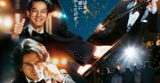 岡田准一・松坂桃李・仲野太賀ら出演「SUKIYAKI」ライブシーン収め ...
