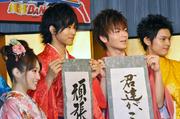 松坂桃李ら戦隊ヒーローが晴れ着で『シンケン ...