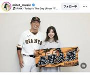 シンガー・ソングライターのmiletが“夢をかなえた”ショットを ...