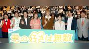 Ｍ！ＬＫ佐野勇斗、かわいいのはメンバーの塩﨑太智「すごい頑張っているのが愛おしい」体張ったロケにキュン