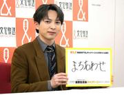 M！LK・吉田仁人「元号発表しているみたい」受験生にエール届ける ...