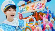 M!LK塩崎太智、ソロ曲「しおざきわんだーらんど」リリース&MV公開 ...