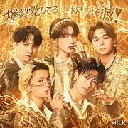 【先ヨミ・デジタル】M!LK「爆裂愛してる」引き続きストリーミング・ソング首位走行中　米津／BTSが僅差