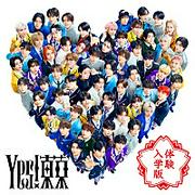 【Hot Shot Songs】EBiDAN「Yes! 東京（M!LK ver. 体験入学）」首位、9バージョンがトップ20入り
