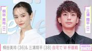 桐谷美玲&三浦翔平夫婦、自宅でサッカーW杯観戦「ガチ勢に ...