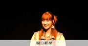 ももクロ佐々木彩夏さんと平田オリザさんが対談、青森県立美術館で：朝日新聞