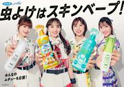 ももクロが夏のお出かけ場所に神出鬼没に現れる？！スキンベープ ...
