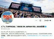 「ROCK IN JAPAN」21日公演中止 出演者らが「神対応」で反響続々 (2026年9月20日掲載) - ライブドアニュース