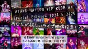 佐々木彩夏、ライブBlu-ray『AYAKA NATION VIP ROOM A⁺ Special Edition 2024 & 2025 ...