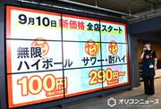 「串カツ田中」が記者発表会、初のロゴ一新＆新コンセプトを発表 (2026年9月4日掲載) - ライブドアニュース