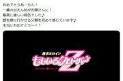 明美ちゃんパパ”からのお祝い泣く…」ももクロ佐々木彩夏の結婚 ...