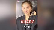 「全然違う！」百田夏菜子、イメージ激変の最新姿「目元」「推しが…」電撃婚から２年半「まぶしいくらいに綺麗」