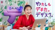 ももクロ百田夏菜子「もし会社員だったら…」意外なあこがれの ...