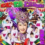 ももクロ・高城れに、ソロコンサートテーマソング「ボンボン☆サンバ☆ボンバYeah！」配信決定