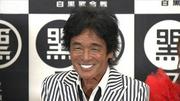 松崎しげる、ももクロファンを大絶賛「本当にすごいファン ...