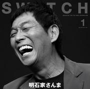 明石家さんま、病気療養中の横山玲奈は『ヤングタウン』復帰が絶望的であることに言及「もう来れないんじゃないか、と」