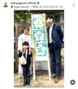 元「モーニング娘。」でタレント・矢口真里が、長男の小学校入学 ...