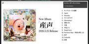 Mr.Children、誤植で謝罪 新アルバム初回プレスの歌詞〝1文字〟希望者 ...