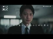Aぇ! group正門良規、WOWOWドラマ初出演！ 向井理に憧れる新人MR役で ...