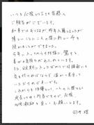向井理、妻・国仲涼子の妊娠を報告 「美男美女の子供」とネットの声