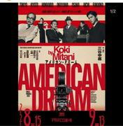 中川大志が舞台『アメリカン・ドリーム』告知 三谷幸喜書き下ろし ...