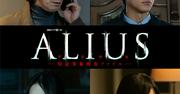 佐々木蔵之介主演のWOWOWドラマ「ALIUS」に中川大志、恒松祐里、坂井 ...