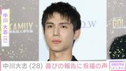 激変した姿が話題・中川大志（28）、最新オフショットに反響「足 ...