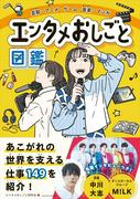 M！LK＆中川大志のインタビューも掲載！ エンタメ業界に特化した ...