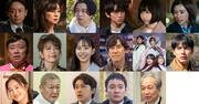 ロバート秋山主演「笑ゥせぇるすまん」山本耕史、あの、中川大志 ...