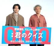 俳優の中村倫也、ムロツヨシが7日、都内で主演映画「君のクイズ ...