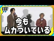 【動画】中村倫也、ムロツヨシに「今もムカついている」 「ムロ ...