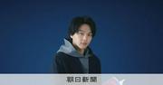 クイズも人生も「ミスって楽しい」　映画「君のクイズ」中村倫也さん：朝日新聞