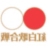 『裏紅白歌合戦2025』へのコメント