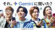 King & Prince、仲里依紗&HIKAKINと「Gemini」使いこなす 高橋海人は ...