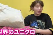 仲里依紗、ユニクロ2990円アイテムを「やっと買えた」「かわいく ...