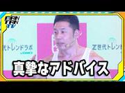 【動画】なかやまきんに君、新入生へ真摯なアドバイス デビュー ...