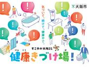なかやまきんに君出演！「ついでに健康」スペシャルトークショー ...