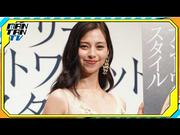 【動画】中条あやみ、ロココ調ドレスで美しく 展覧会「マリー ...