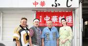 笑福亭鶴瓶＆サンドウィッチマン＆中条あやみ、上京当時の思い出 ...