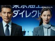 本木雅弘×中条あやみ、初共演 凛々しい表情で颯爽と歩く 東京海上 ...