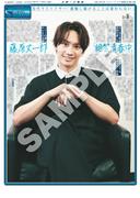 なにわ男子・藤原丈一郎インタビュ―後編が「スポーツ報知 ...