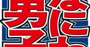 なにわ男子・長尾謙杜「ユニバに行く日と重なってしまって ...