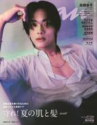 なにわ男子・高橋恭平が「anan」初ソロ表紙！ 少年のような無邪気 ...