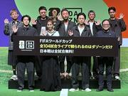 W杯開幕まで1カ月、成田凌＆桐谷美玲「ワクワクが止まらない ...