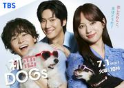 「ほっこりする」「素敵」成田凌＆ナ・イヌのメイキング映像公開「初恋DOGs」