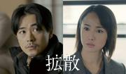 「なかなか踏み込んだ題材」沢尻エリカが７年ぶり映画で新聞記者役…成田凌主演「＃拡散」来年２月公開（スポーツ報知） - Yahoo!ニュース