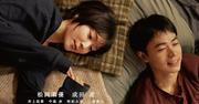 もう会わないと思ってた？松岡茉優が“男ともだち”成田凌と再会 ...