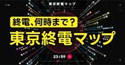 『終電が花火のように可視化された「東京終電マップ」など、新しい地図表現を追究する「Map Museum 2026」の受賞作品発表【地図とデザイン】』へのコメント